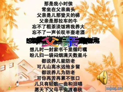 人教版八上语文台阶