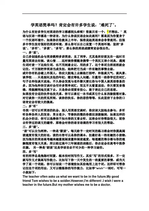 英语专业四级新闻听力技巧学习