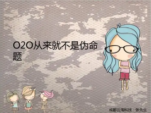 O2O从来就不是伪命题