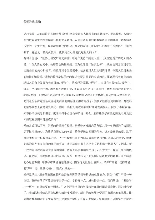 2010年入党思想汇报汇总