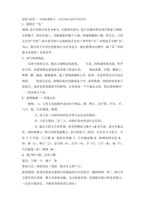 香港小游戏