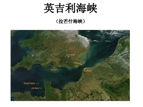 世界主要海峡