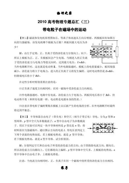 2012高考物理复习专题总汇(三)