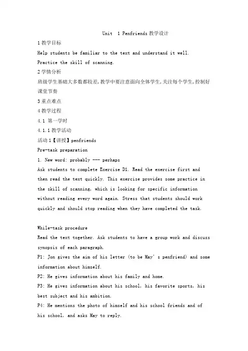 unit  1 penfriends教学设计  