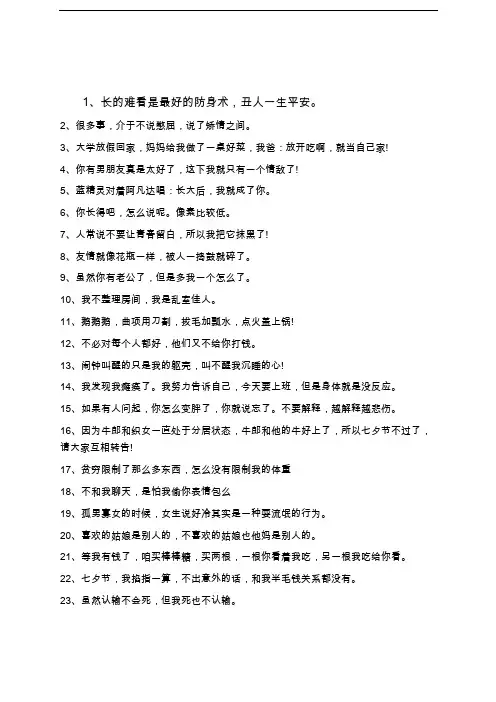 2020抖音经典创意文案短句大全学习