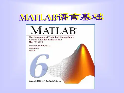 Matlab在自动控制理论中的应用