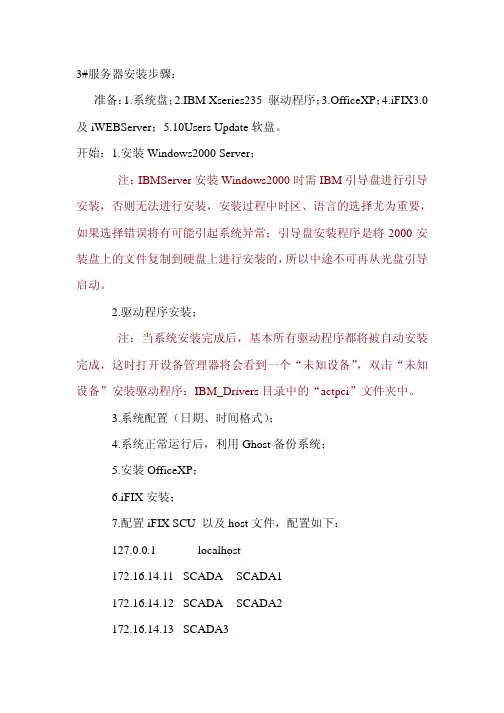 web服务器系统安装步骤
