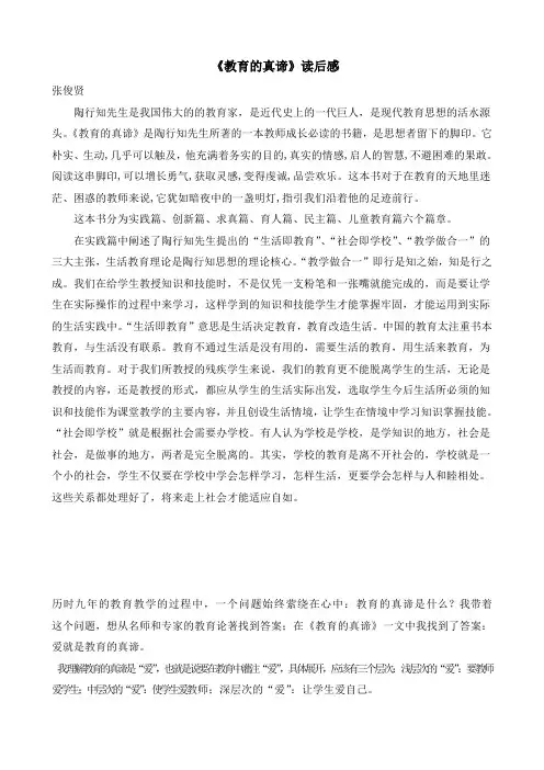 读后感 3