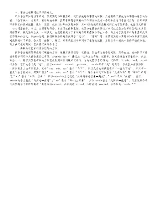 MBA考研英语词汇该这么复习
