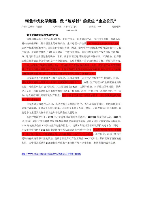D酸资料