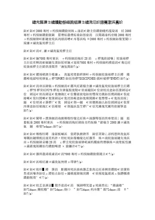 关于奥运的作文：奥运会!我来了!