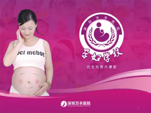 新生儿常见疾病及预防PPT课件