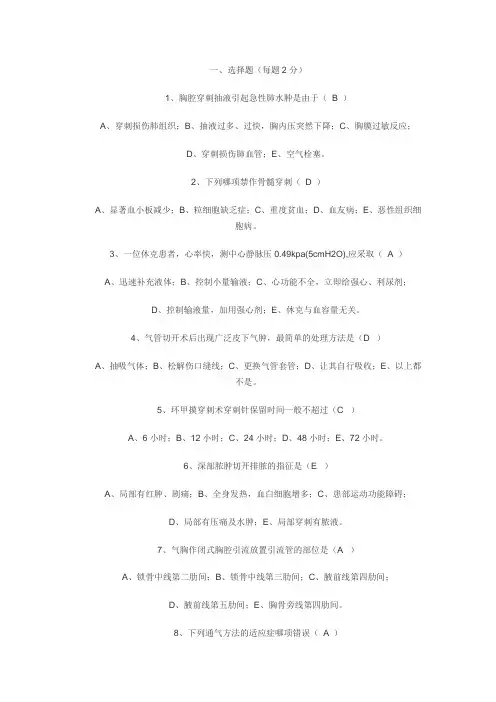 三基医师考试题库