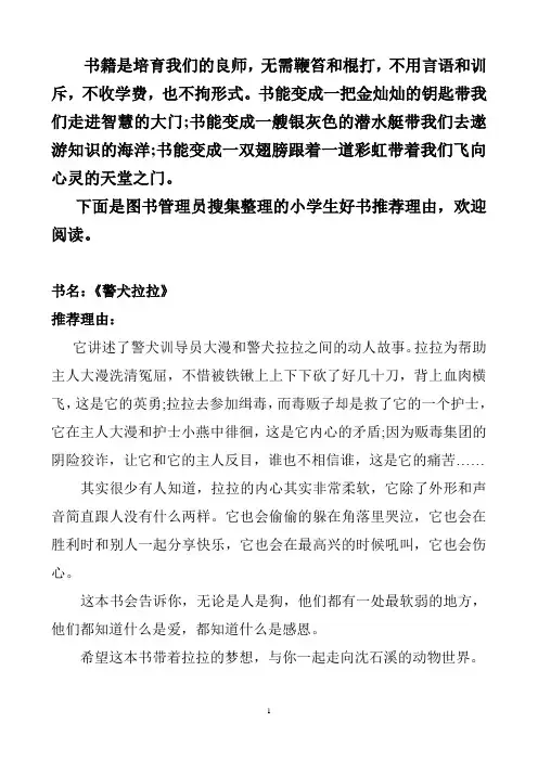 好书推荐