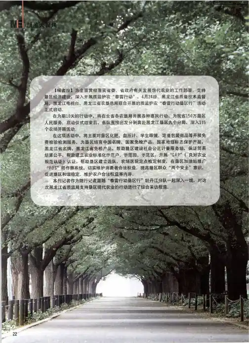 春雷喜雨迎甘露 质监情深送垦农——黑龙江省“春雷行动垦区行”赴牡丹江垦区服务纪实