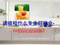 什么专业好D打印技术