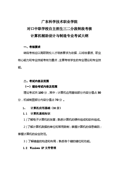 广东科学技术职业学院