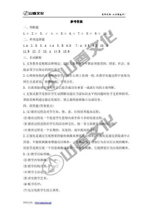 参考答案