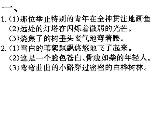黄冈小状元达标卷四下答案分类练习六