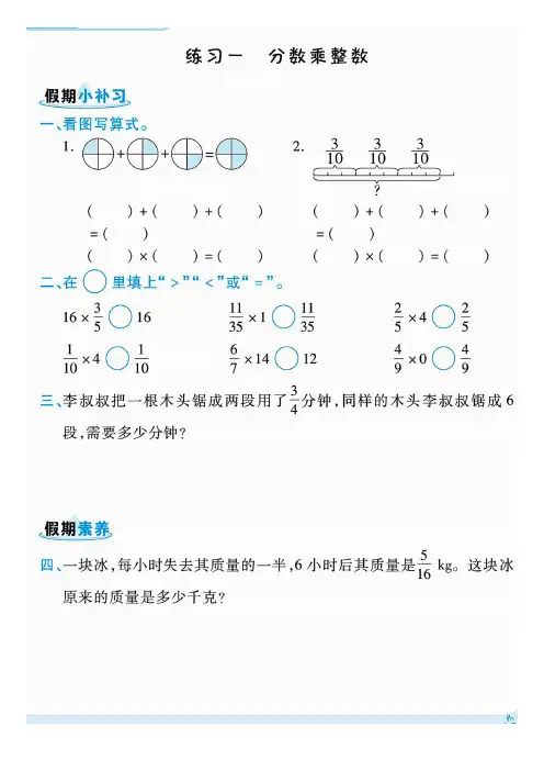 2020年小学六年级数学寒假作业