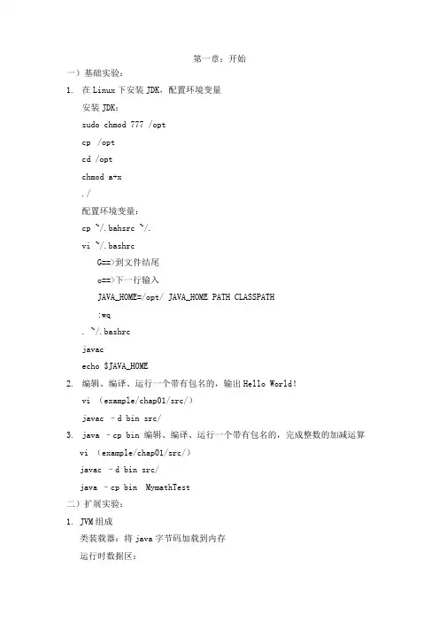 Corejava上机实验