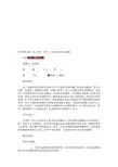 高中物理必修一第三章第一节重力,基本相互作用说课稿Z版