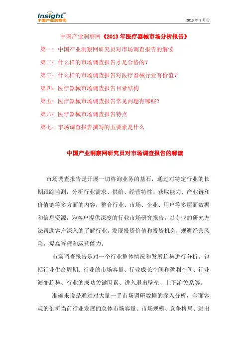 2013年五金压扣市场分析报告