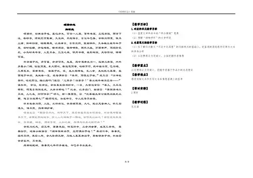 高中语文《项脊轩志》原文+简案