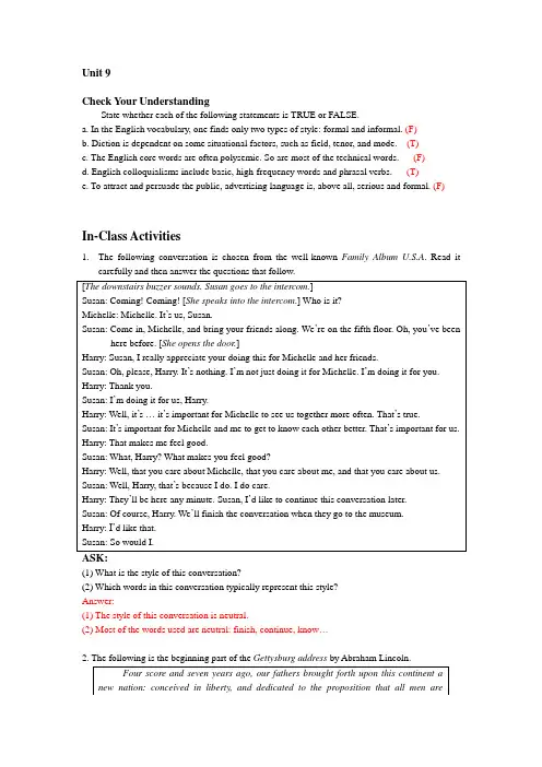 词汇学Unit 9 答案