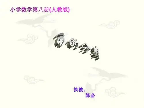 角的分类课件ppt PPT