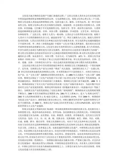 中国特色社会主义文化建设
