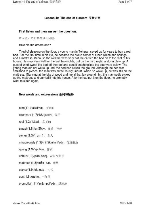新概念英语第二册学生用书Lesson49