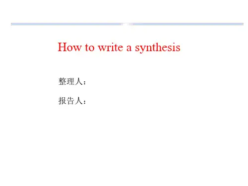 Synthesis(怎样写Synthesis)