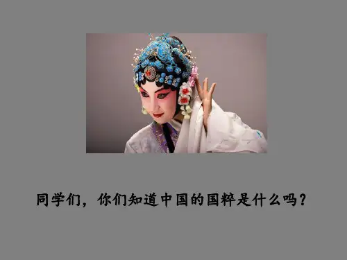 京剧行当(1)