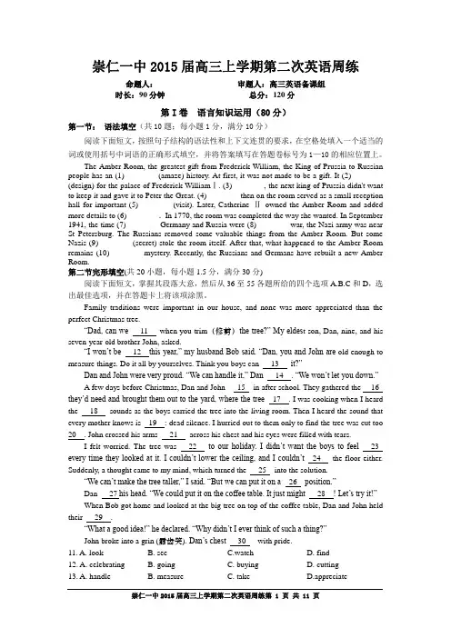 高三上学期英语第二次周练及其答案