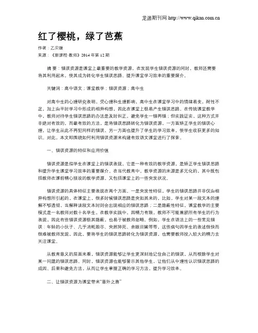 红了樱桃,绿了芭蕉