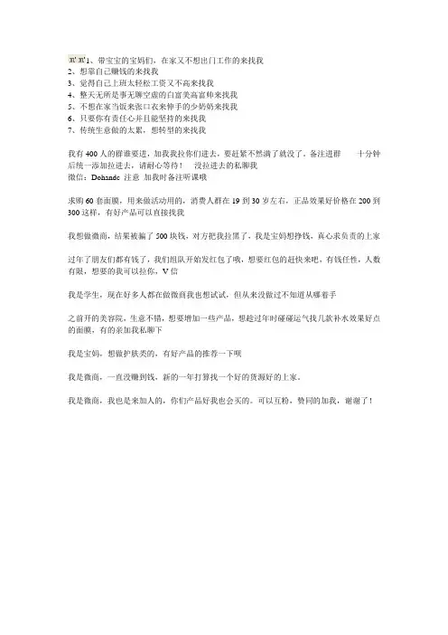 微商