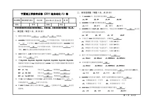微机原理试卷