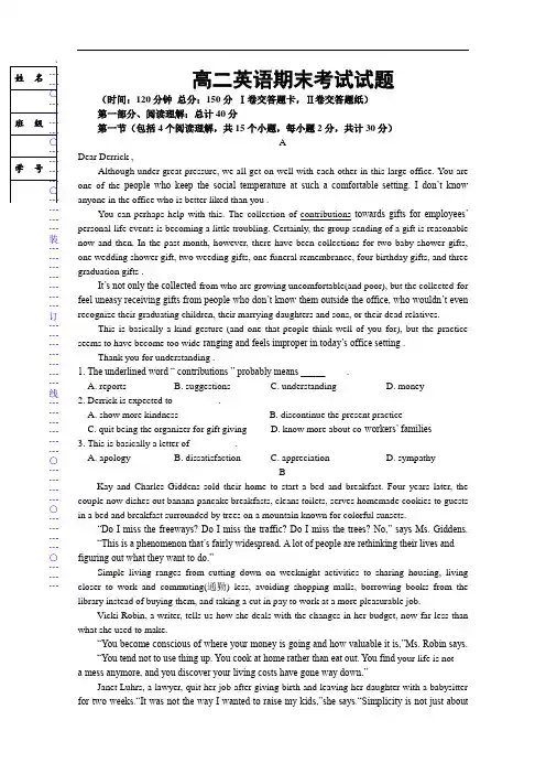 黑龙江省双鸭山市第一中学2016-2017学年高二下学期期末考试英语试题 含答案 精品