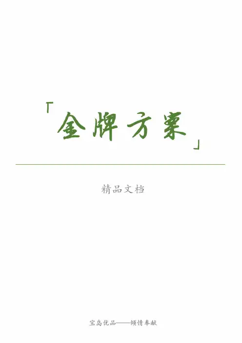 钢结构简易桥梁专项施工方案