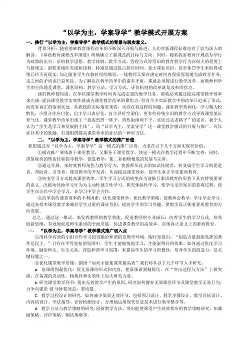 初中数学导学案