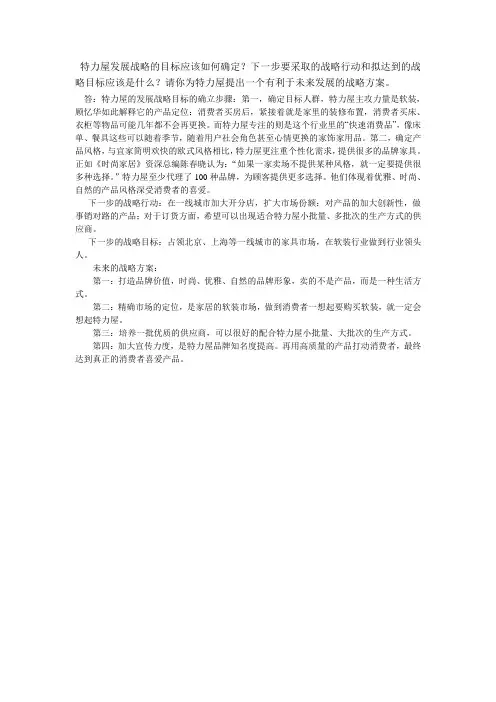 宜家案例分析 3