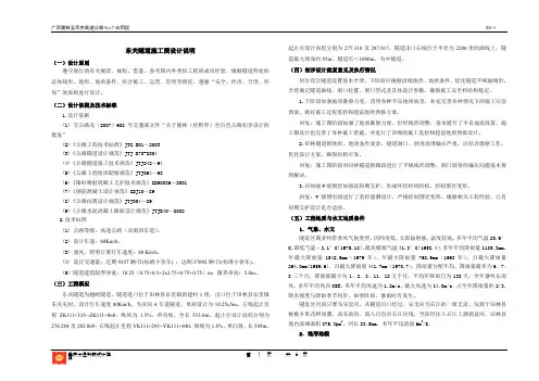 东关隧道说明书