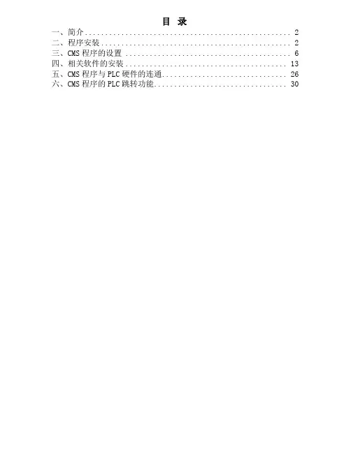 CMS安装说明