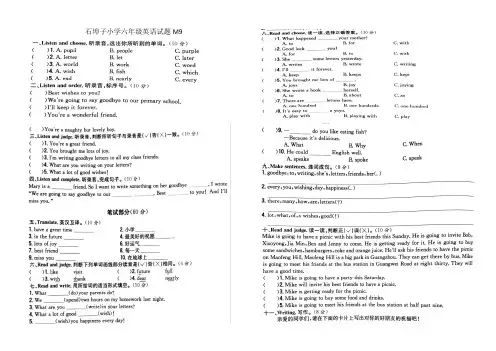 外研版六年级英语下册九模块试题