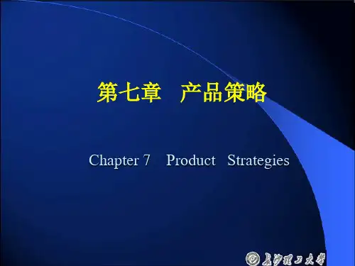 产品组合的宽度