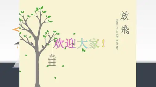 核裂变与核聚变 PPT