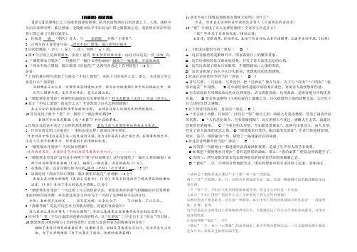 泊秦淮