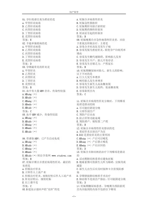 妇产科试题及答案