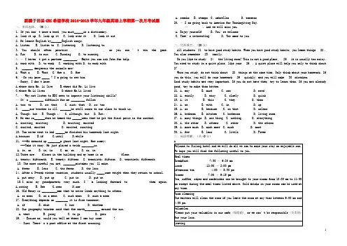 新疆于田县CEC希望学校2014-2015学年九年级英语上学期第一次月考试题